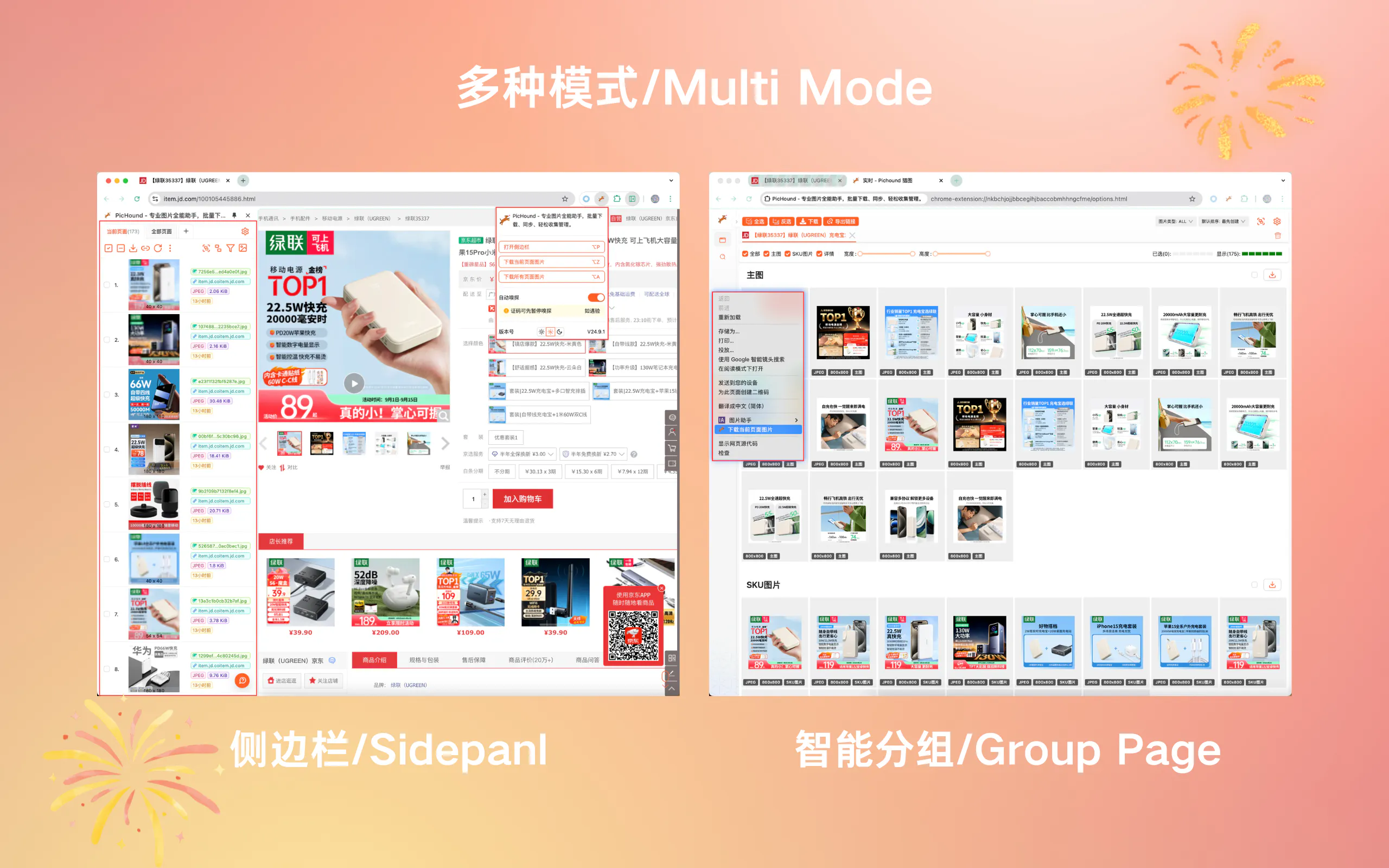 从网页拿图,或者把图压小
