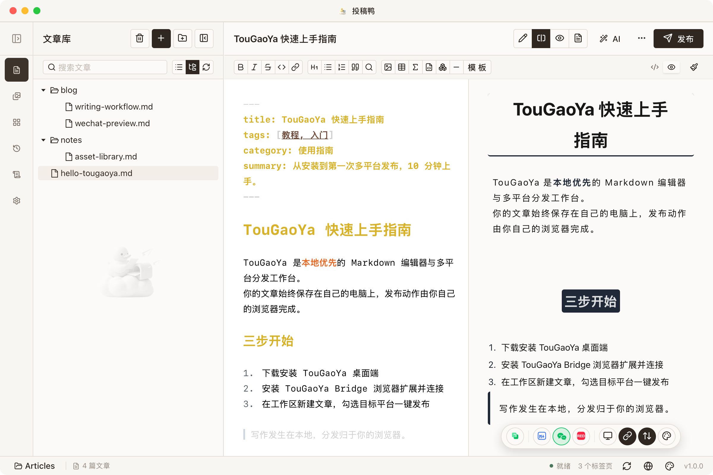 一篇文章要发到好几个平台